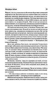 Mēmoāri geišas